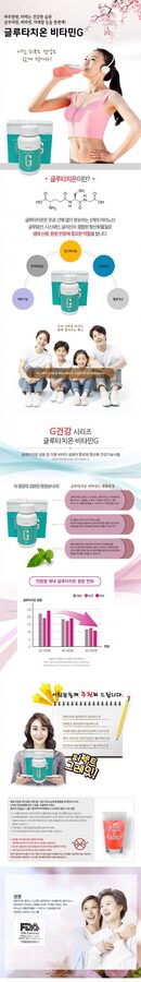글루타치온 비타민G 스틱 포 제품